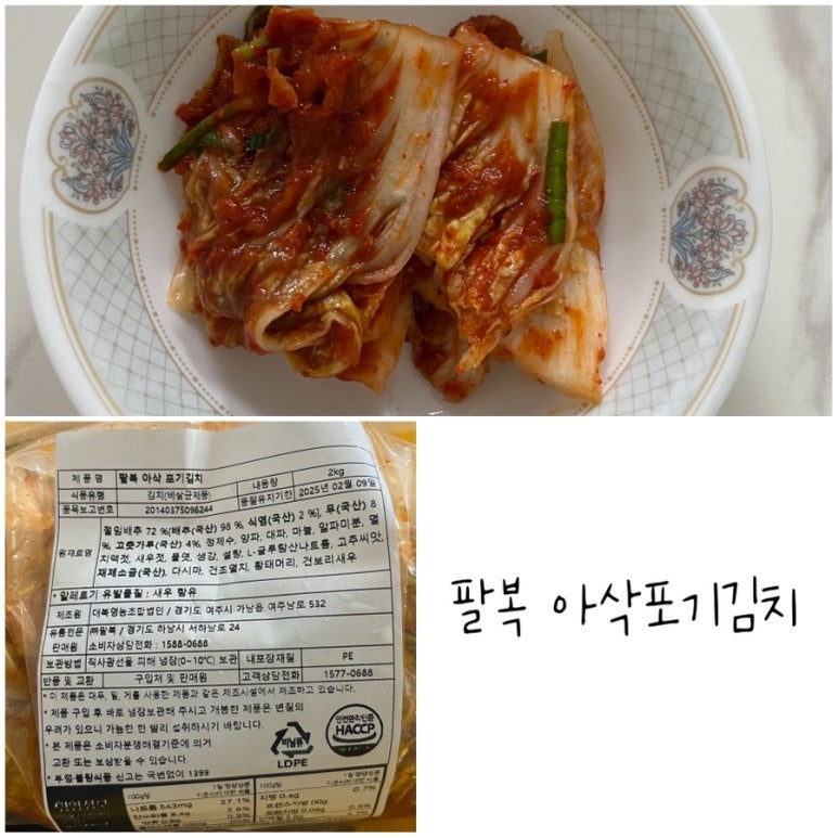 팔복식품 이미지