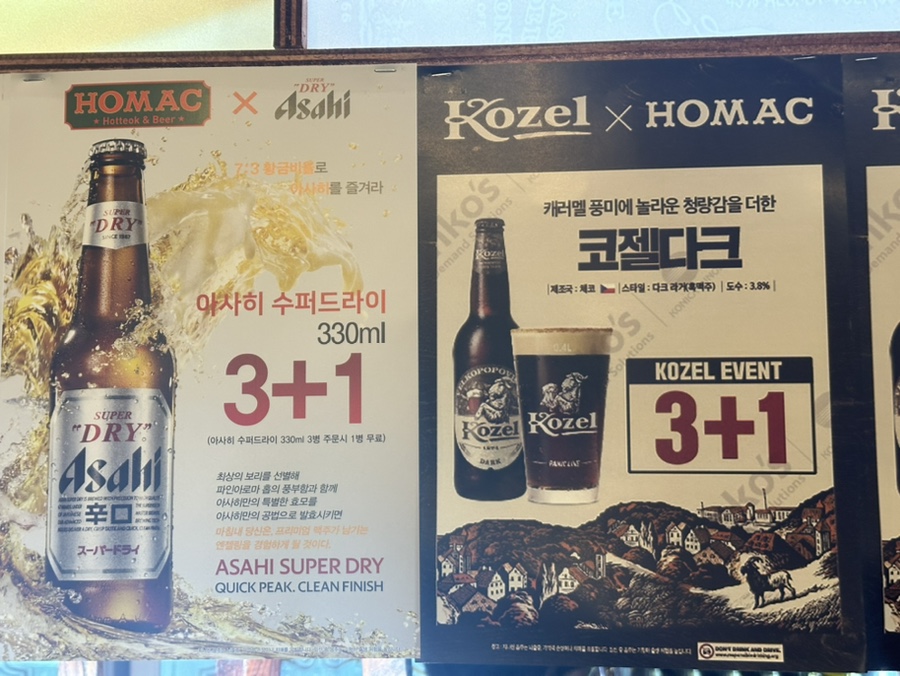 호맥 명촌점 이미지