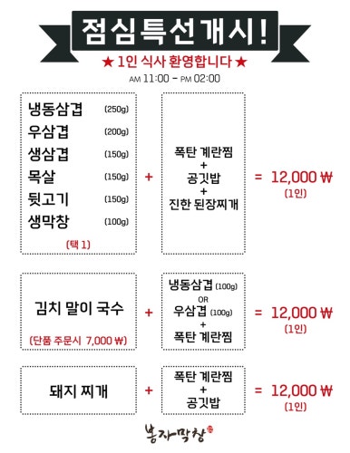 봉자막창 이미지