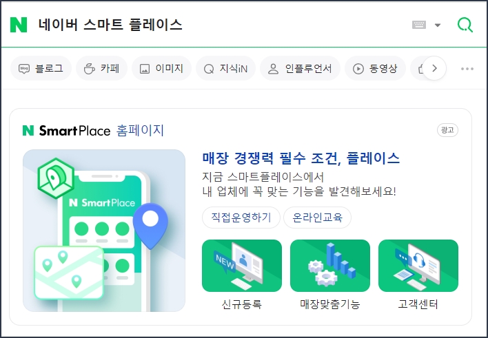 스마트비즈포레 이미지