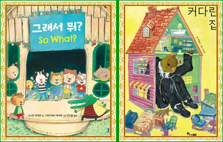 가온아이사랑어린이집 이미지