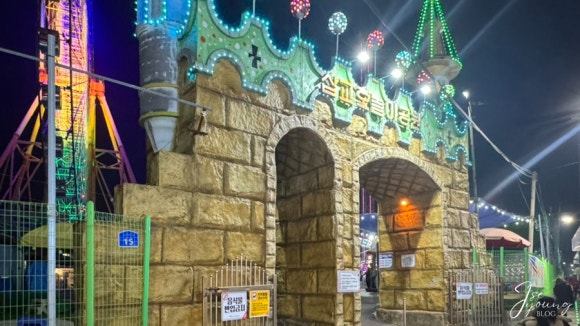 (주)삽교호놀이동산 이미지