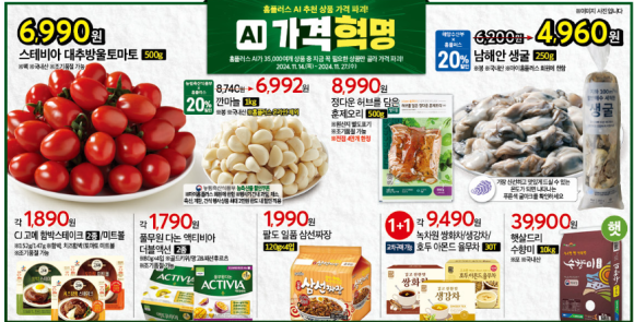 메가푸드 동탄점 이미지