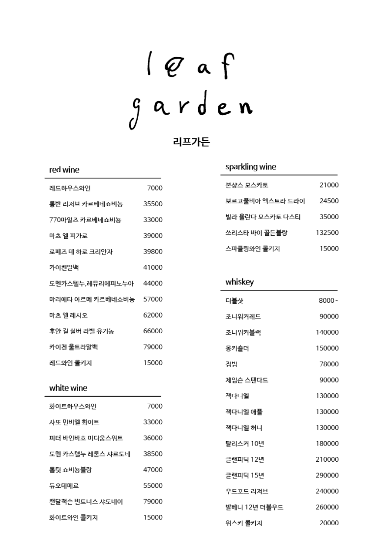 리프가든 이미지