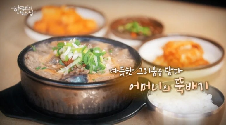 가마솥전통설렁탕 이미지