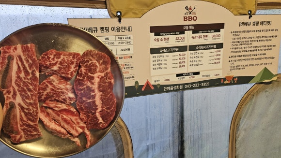 나이스정육 이미지