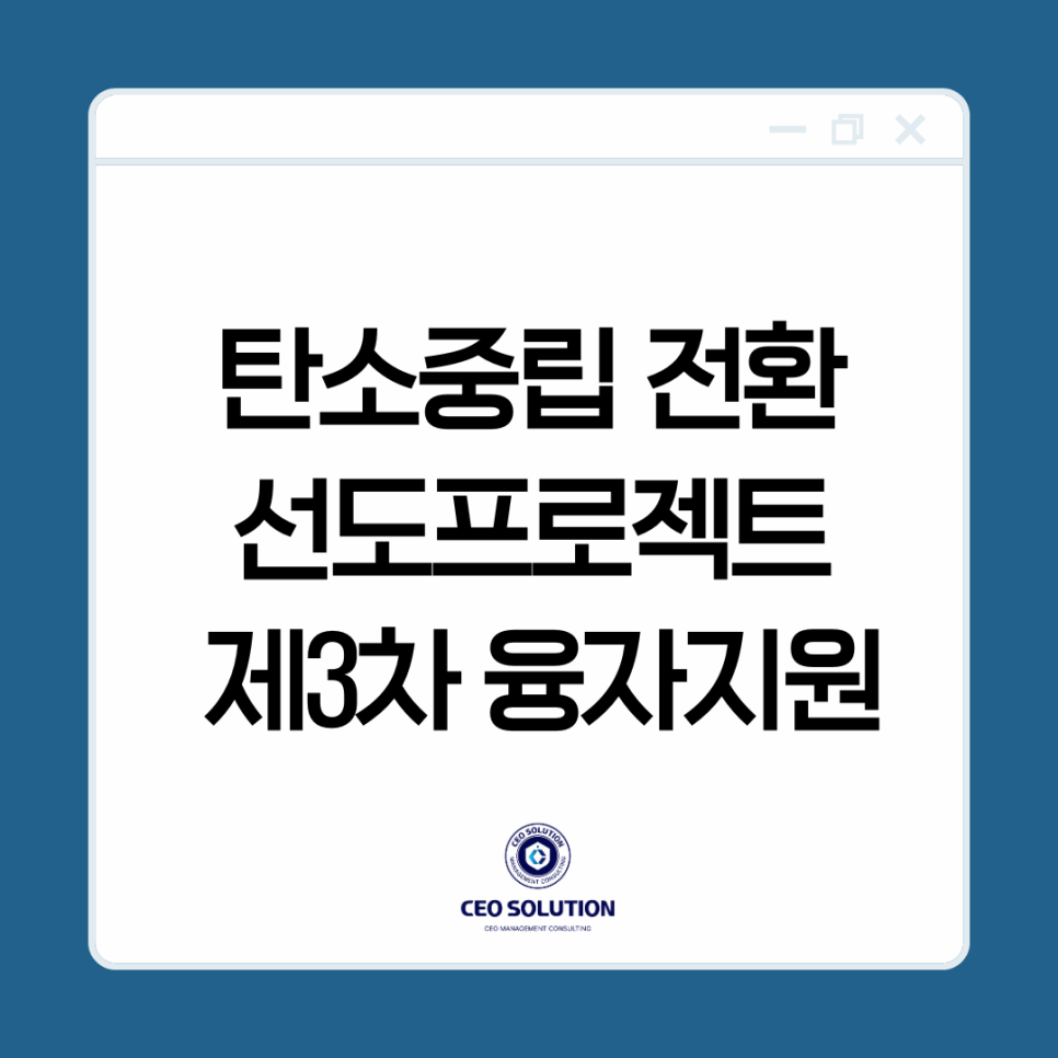 씨이오솔루션 이미지