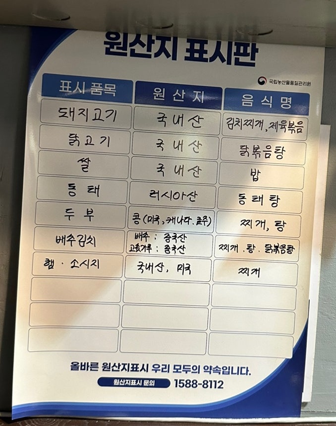 찌개지존 이미지