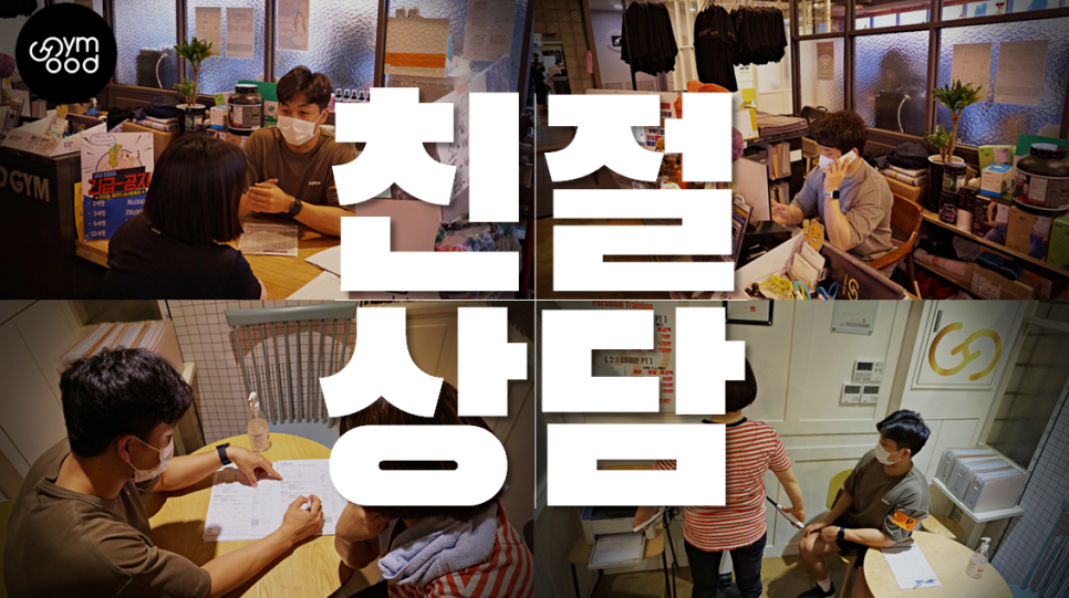 굳짐 이미지