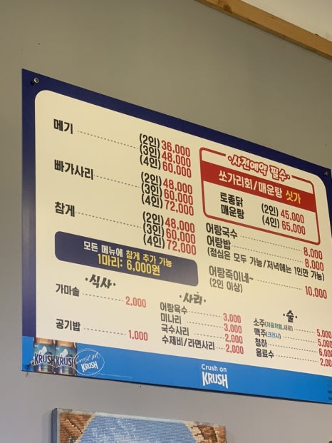 물레방아민물매운탕 이미지