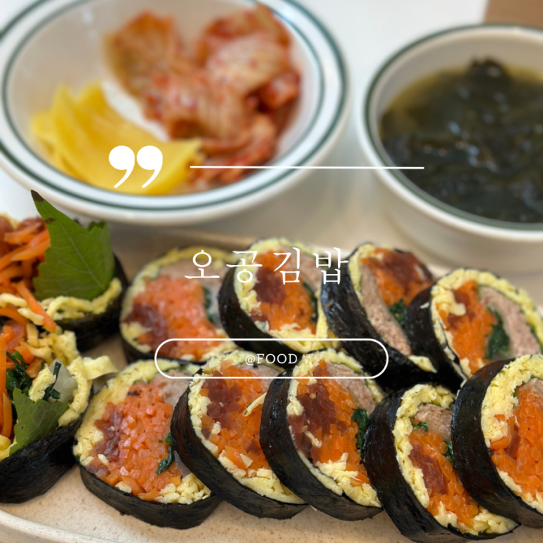 민락김밥 이미지