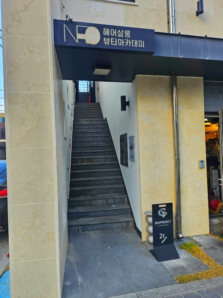 네오헤어살롱 이미지