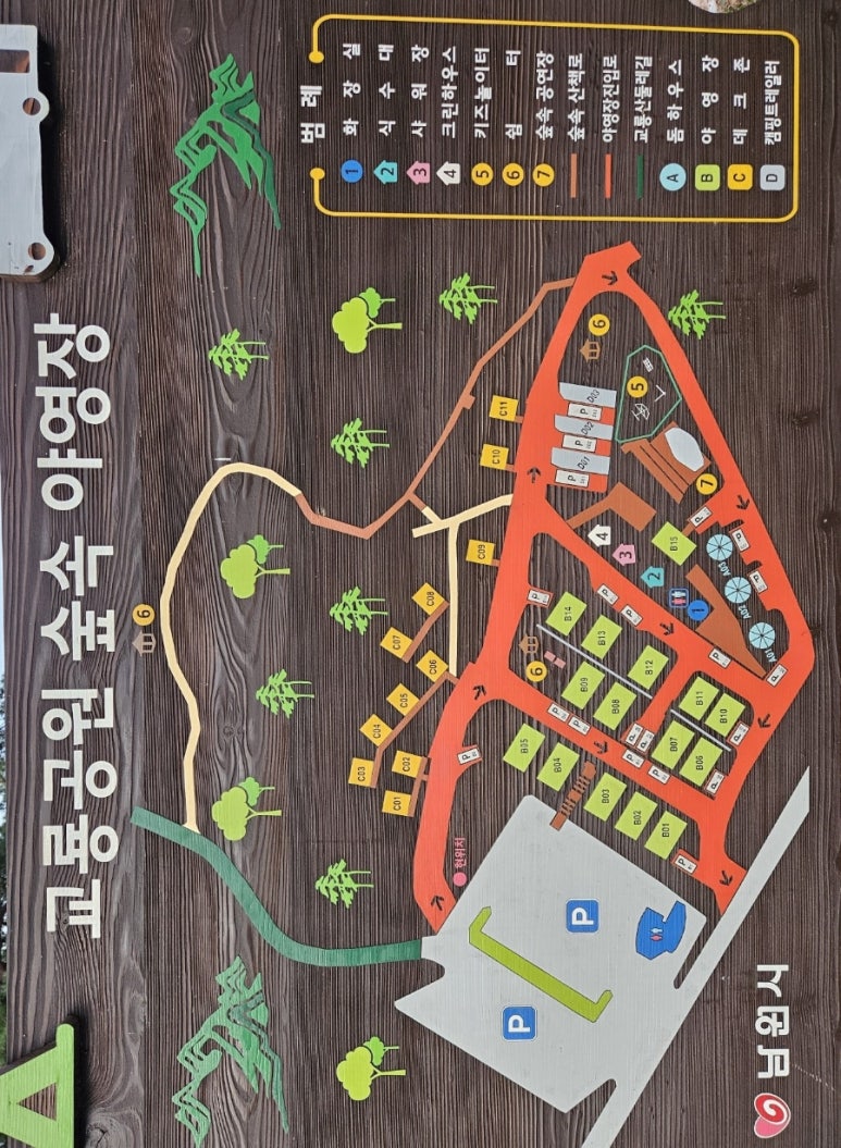 교룡공원 숲속야영장 이미지