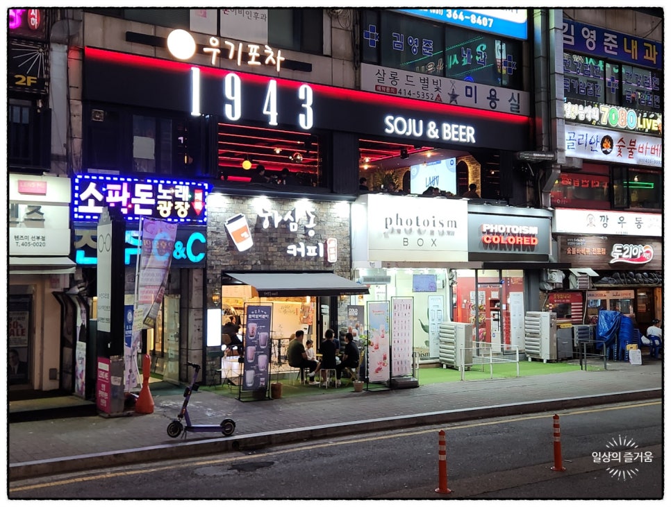 안산선부점 1943 이미지