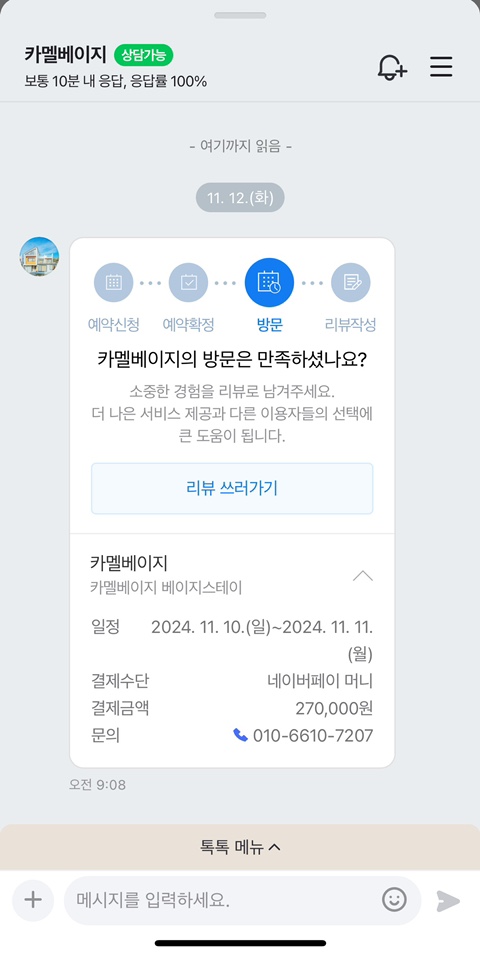 카멜스테이 이미지