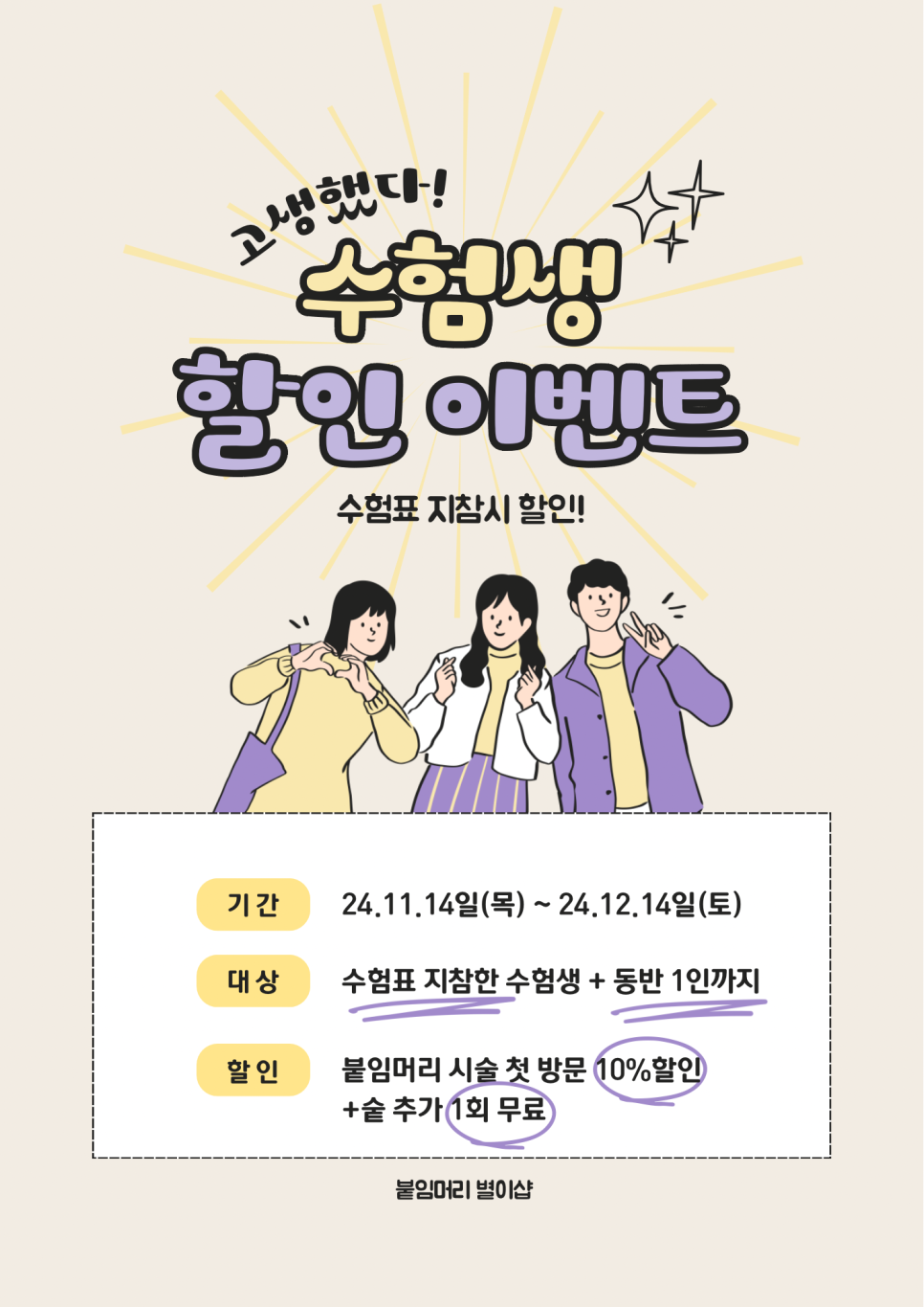 별이샵 이미지