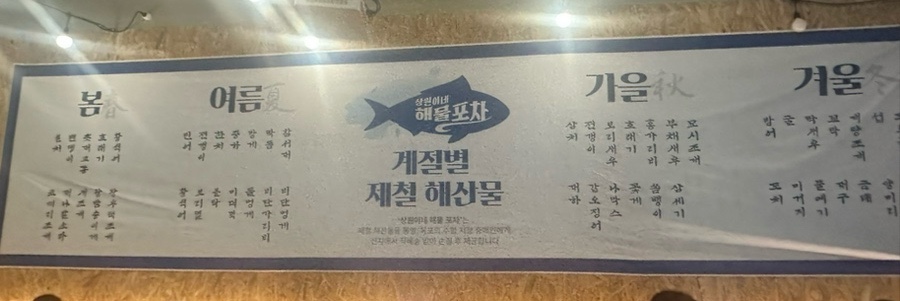 상원이네해물포차 이미지