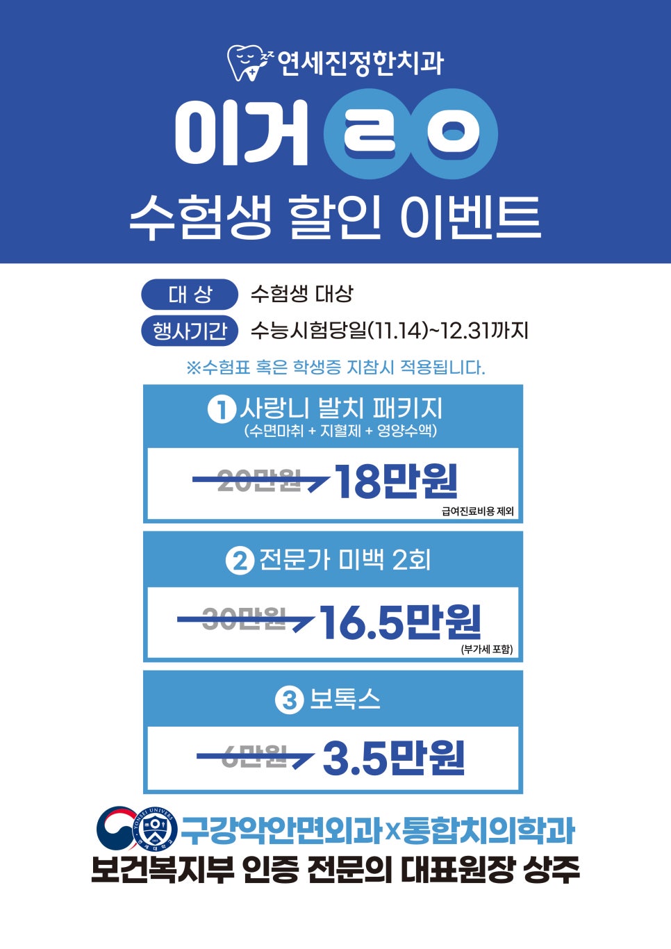 연세진정한치과 이미지