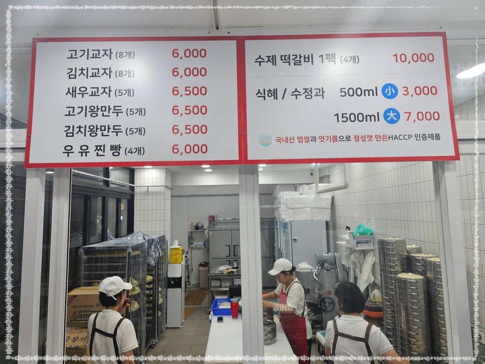 수제만두 이미지
