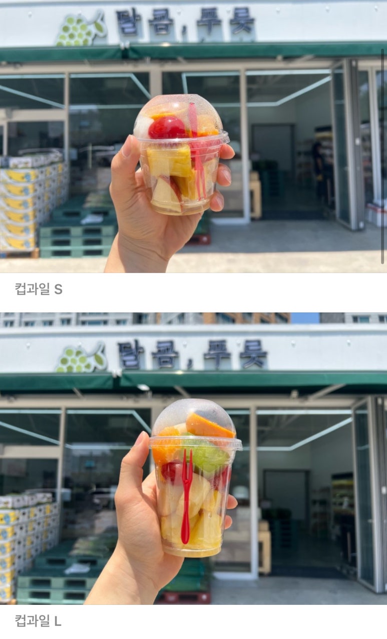 달콤푸릇포항오천문덕점 이미지