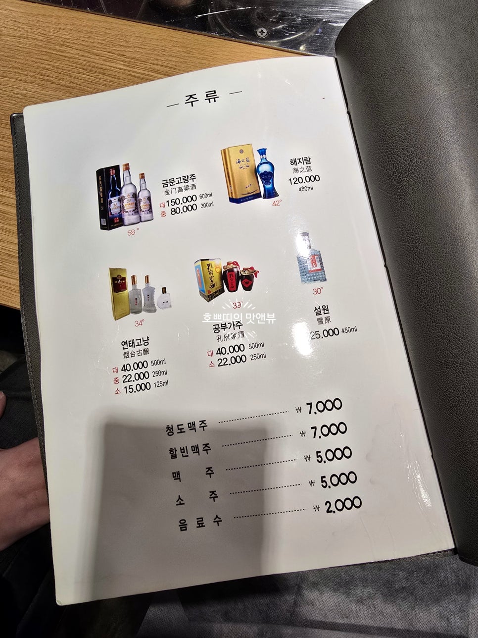미향양꼬치마라탕 이미지