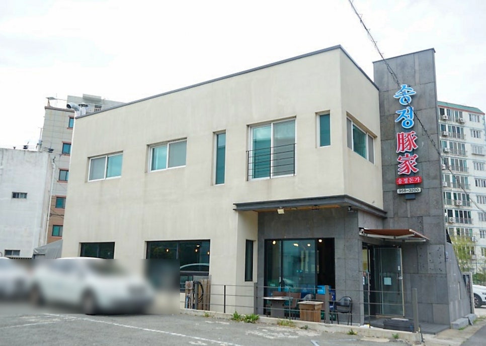 송정돈가 이미지