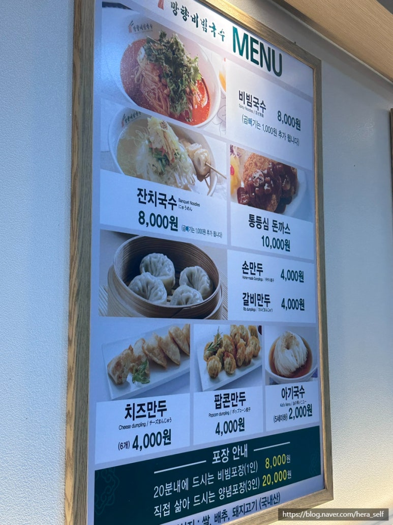 망향비빔국수송추점 이미지
