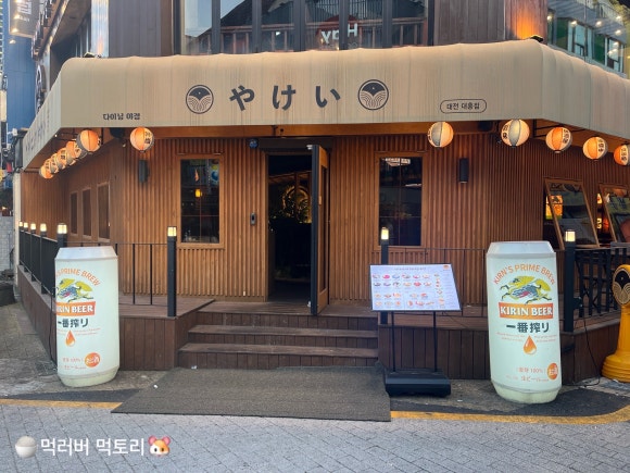 다이닝야경대전 이미지