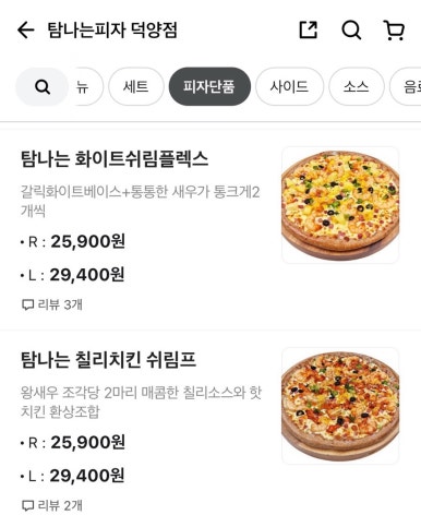 탐나는피자 이미지
