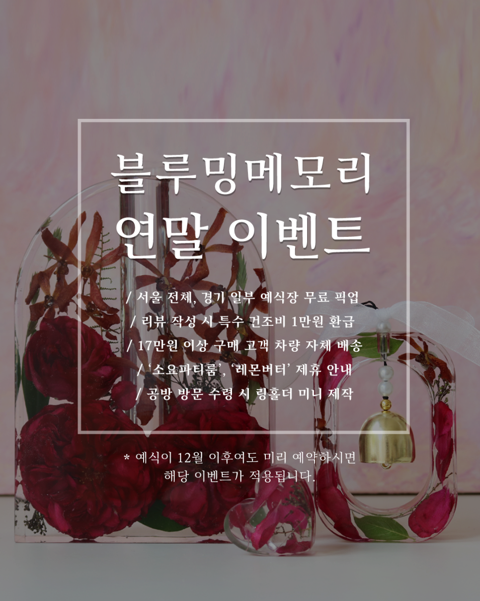 블루밍메모리 이미지