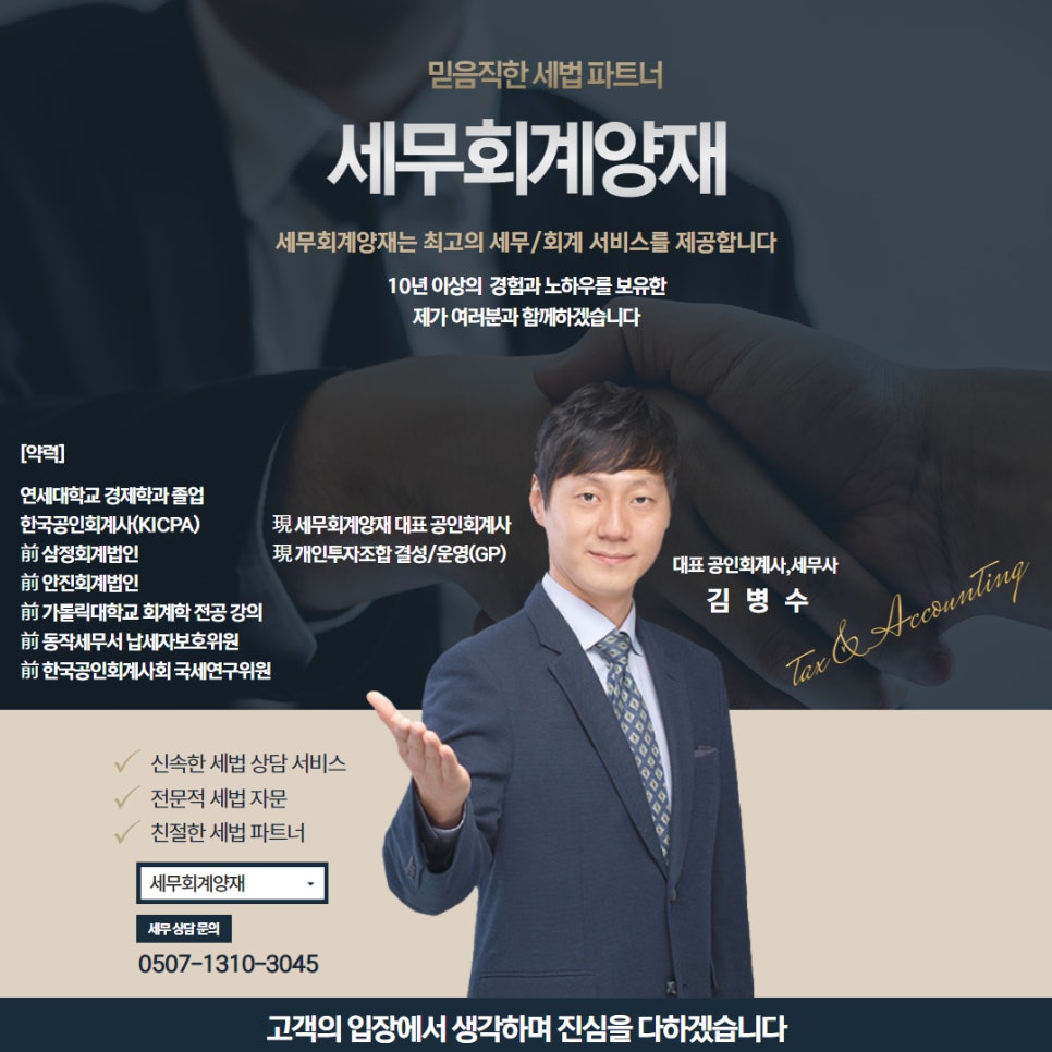 해동세무회계 이미지
