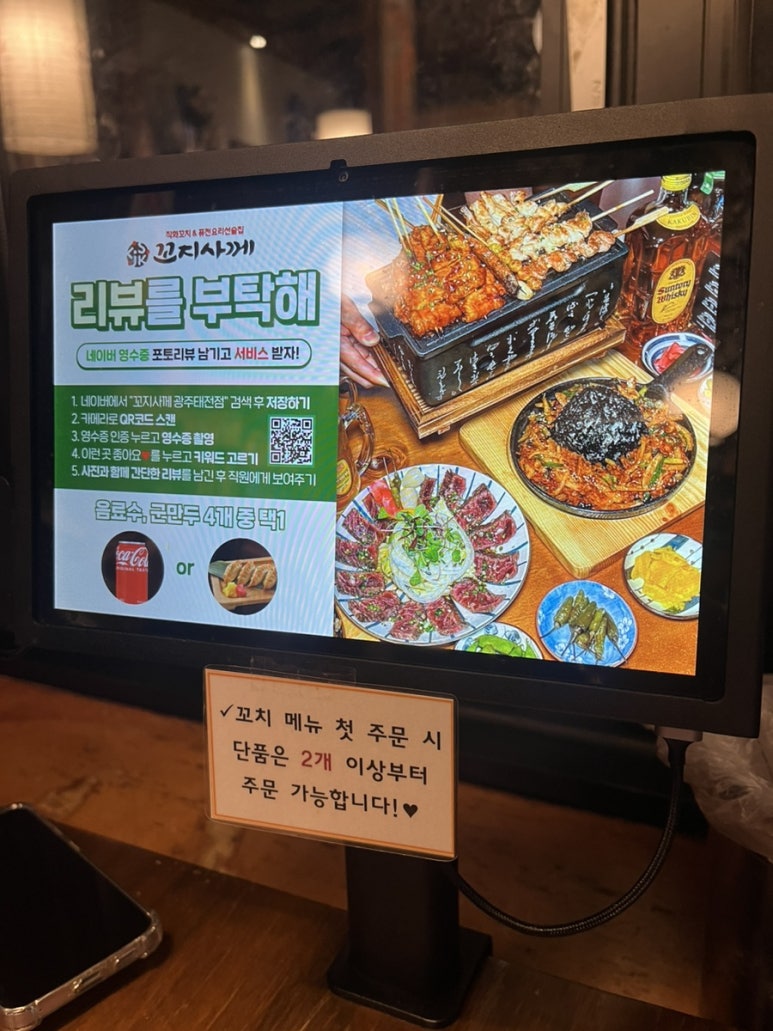 꼬지사께 태전점 이미지