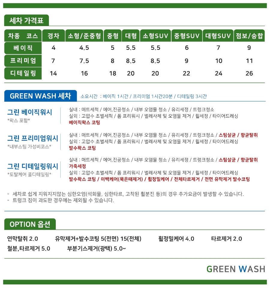 그린휴게실 이미지