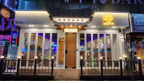 인쌩맥주 이미지