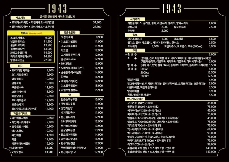 안산선부점 1943 이미지
