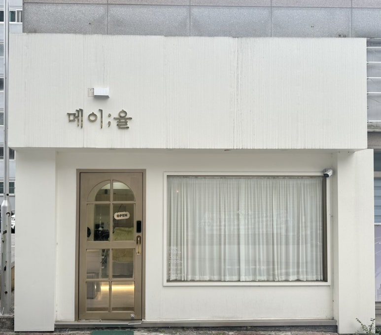메이;율 이미지
