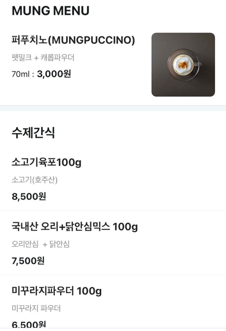또멍냥 이미지