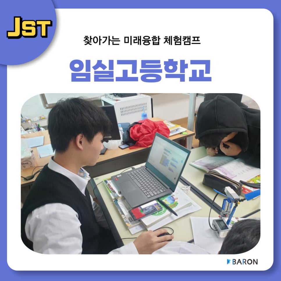 임실고등학교 이미지