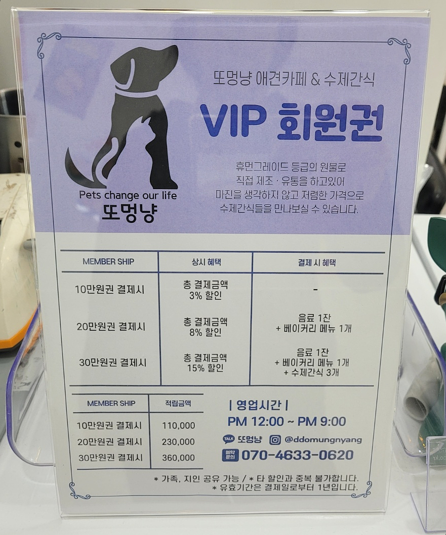 또멍냥 이미지