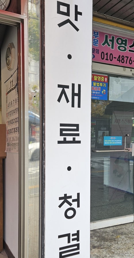 삼근떡집 이미지