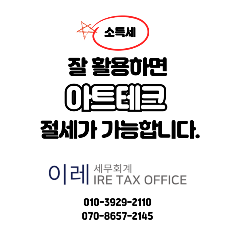 이레TECH 이미지