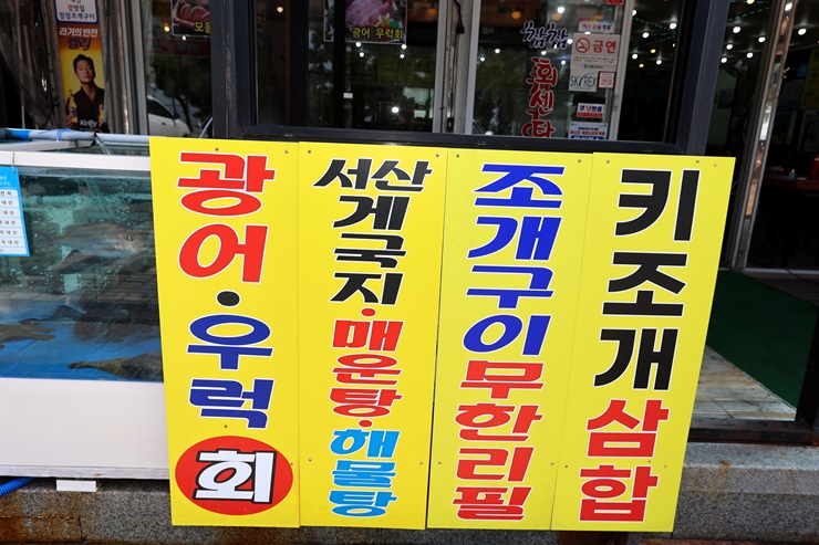 대천회센타 이미지