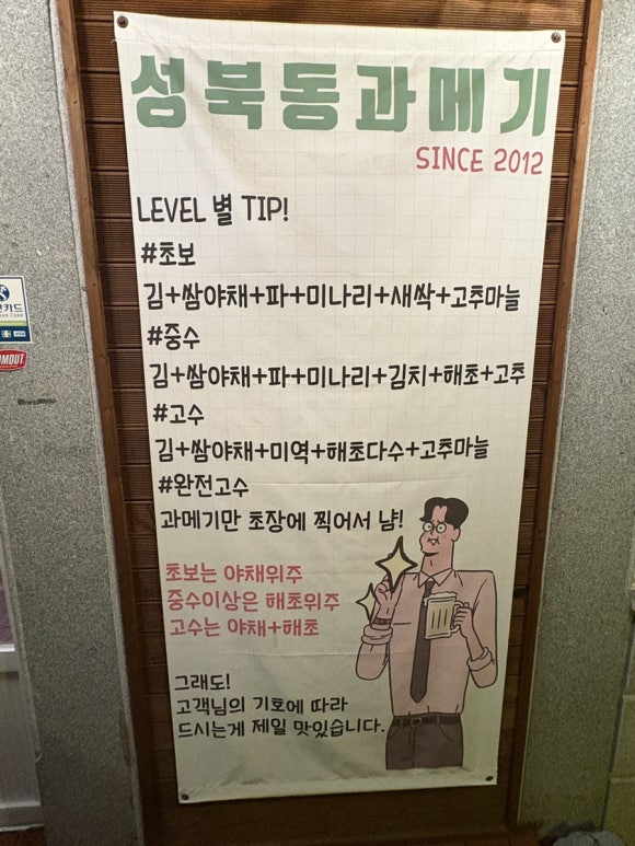 성북동과메기 이미지
