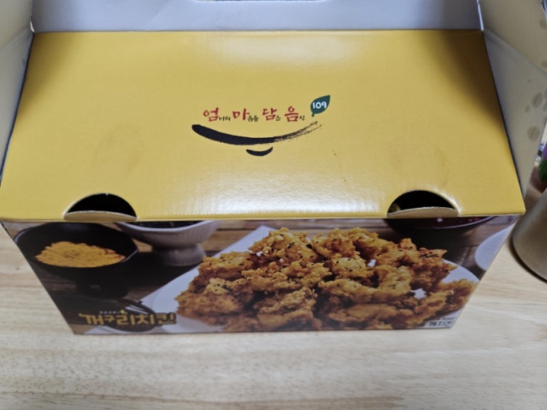 꺼구리시장통닭 이미지