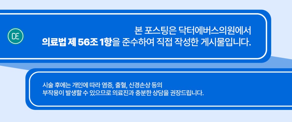 닥터에버스의원목동 이미지