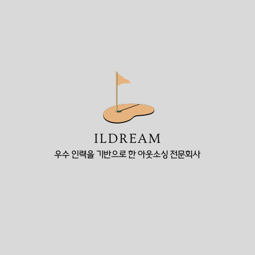 (주)일드림 이미지