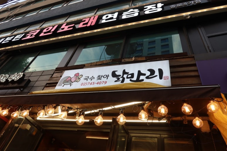 성신닭집 이미지