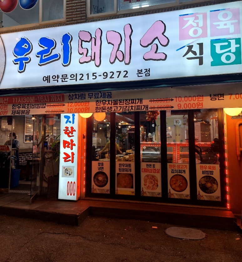 우리돼지소 이미지
