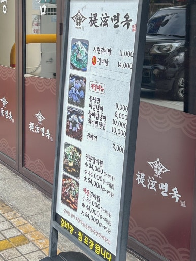 시현면옥 이미지