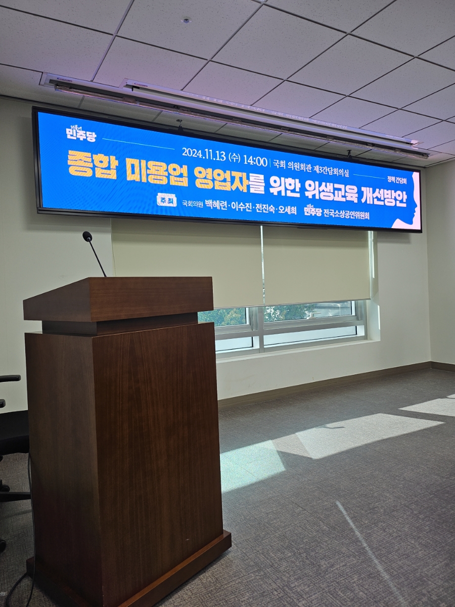 가온아카데미미용학원 이미지